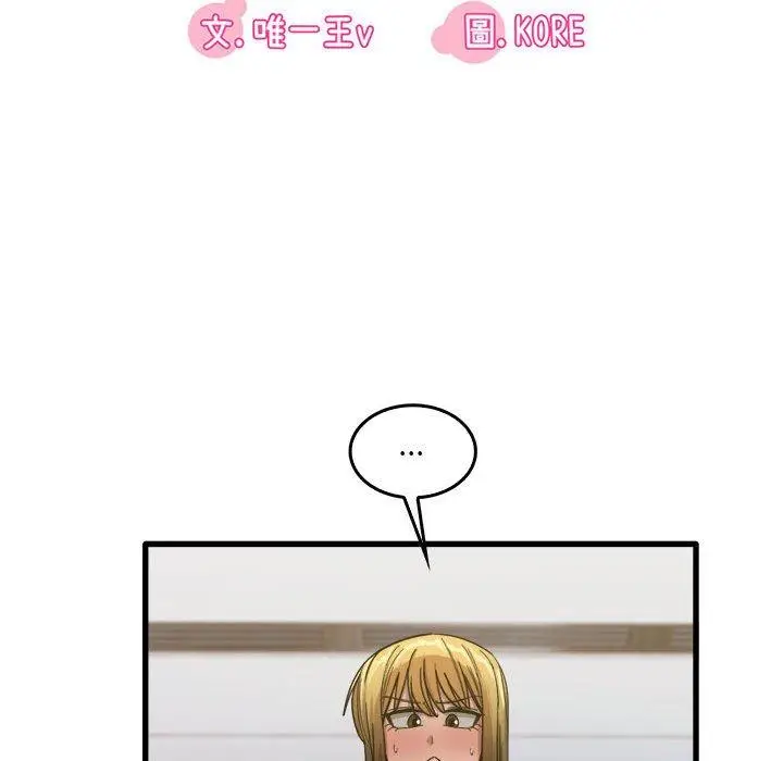漫画《实习老师好麻烦》第31话第41张图