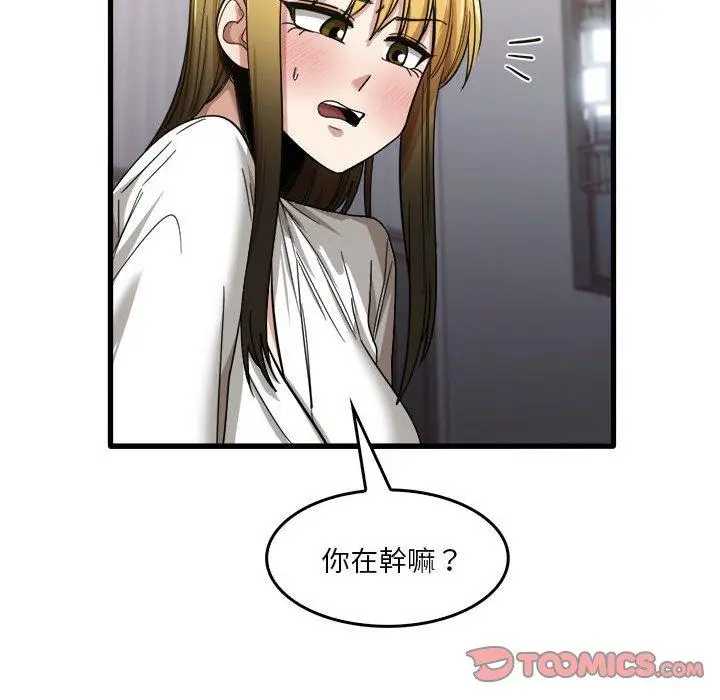漫画《实习老师好麻烦》第31话第50张图