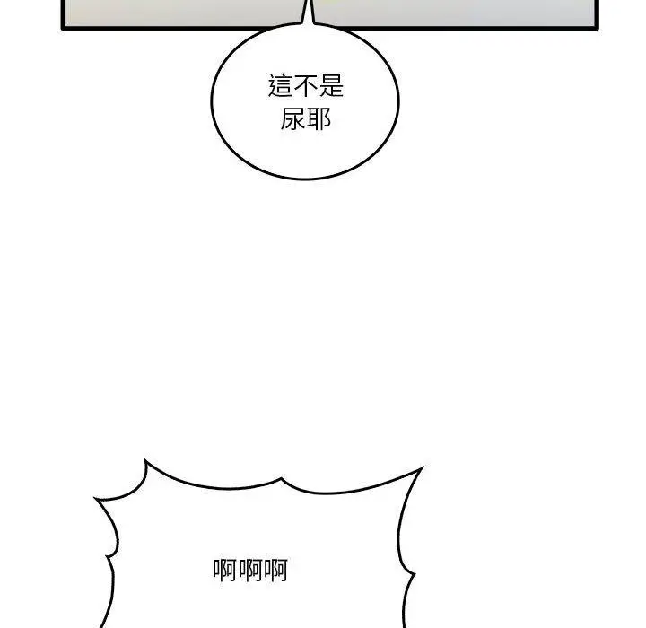 漫画《实习老师好麻烦》第31话第52张图