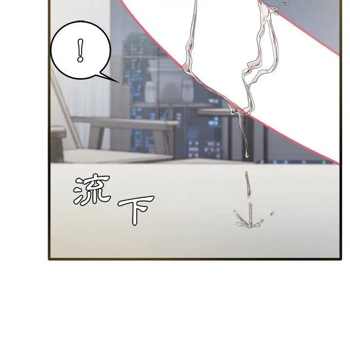 漫画《实习老师好麻烦》第31话第6张图