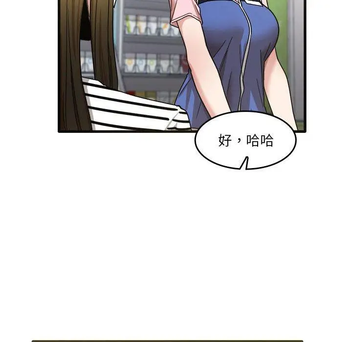 漫画《实习老师好麻烦》第31话第60张图