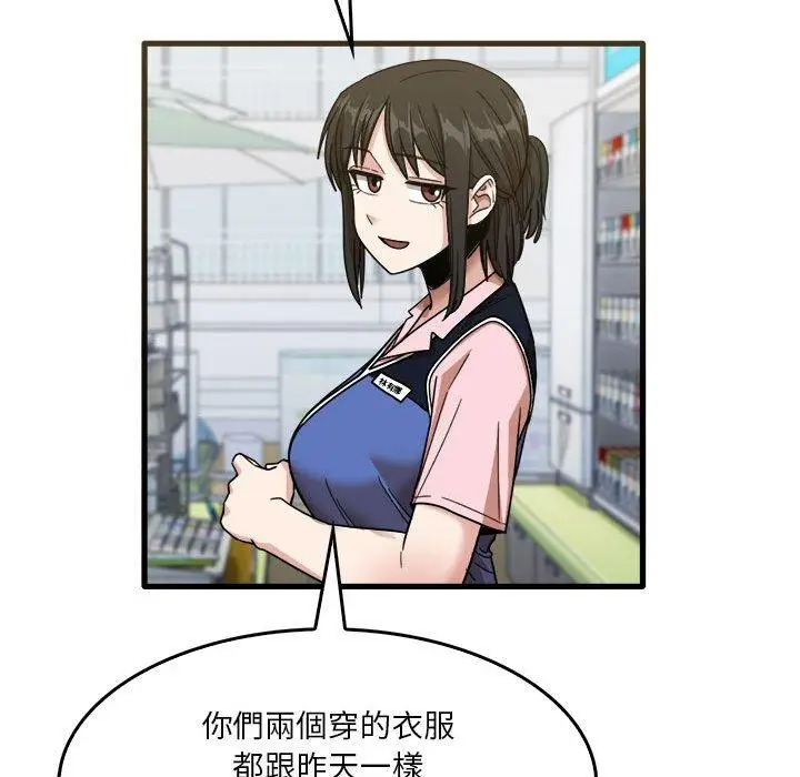漫画《实习老师好麻烦》第31话第69张图