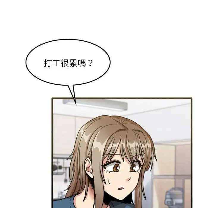 漫画《实习老师好麻烦》第31话第79张图