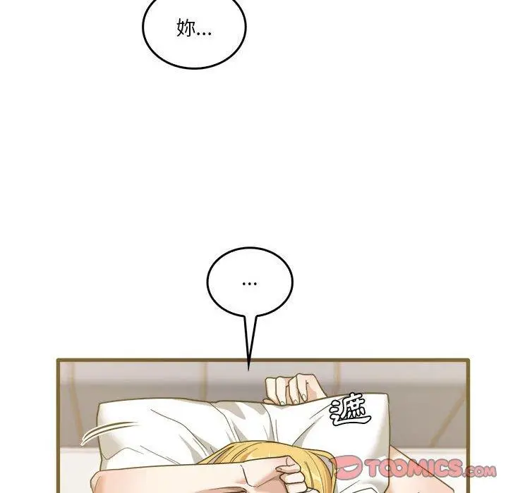 漫画《实习老师好麻烦》第31话第8张图