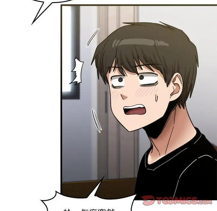 漫画《实习老师好麻烦》第31话第86张图