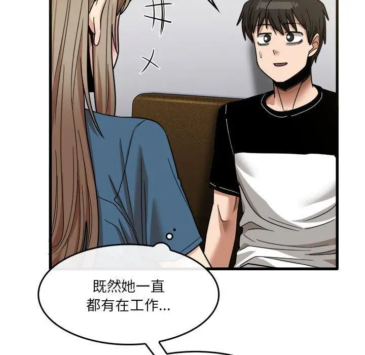 漫画《实习老师好麻烦》第31话第90张图