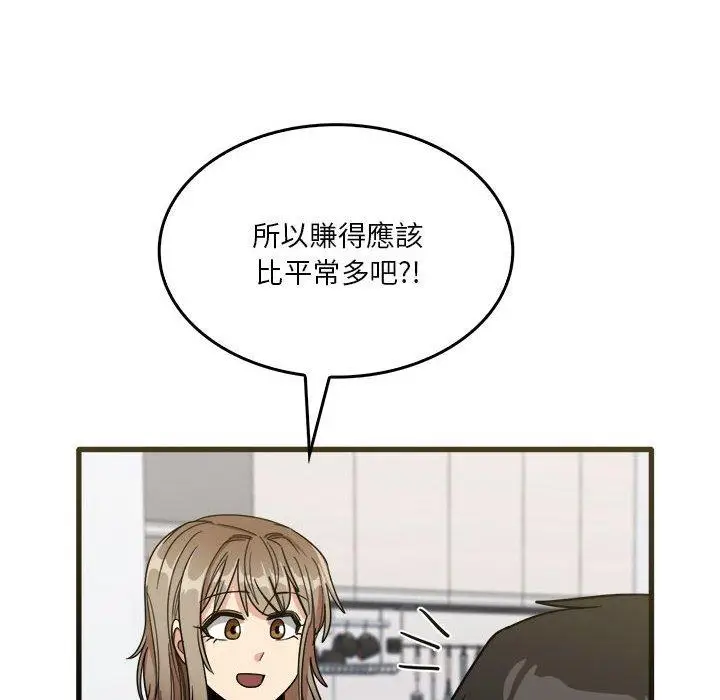 漫画《实习老师好麻烦》第31话第95张图