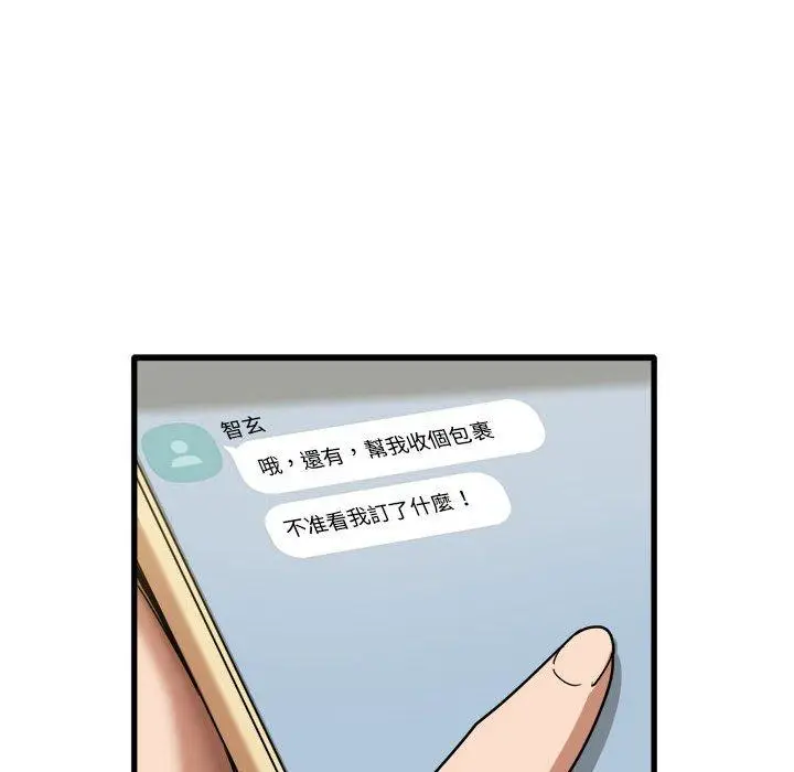 漫画《实习老师好麻烦》第32话第100张图