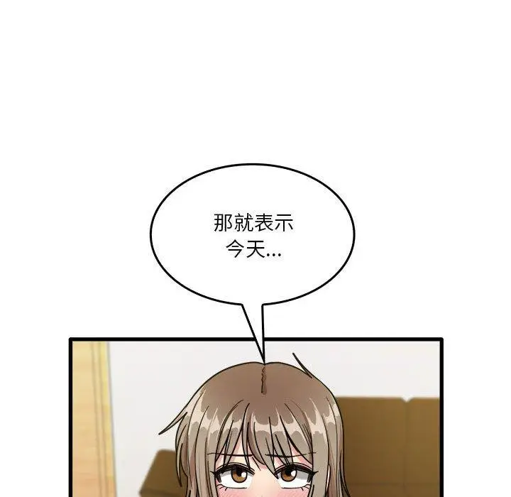 漫画《实习老师好麻烦》第32话第111张图