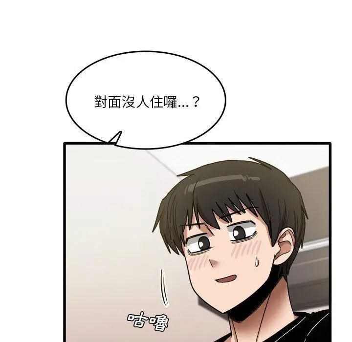 漫画《实习老师好麻烦》第32话第113张图