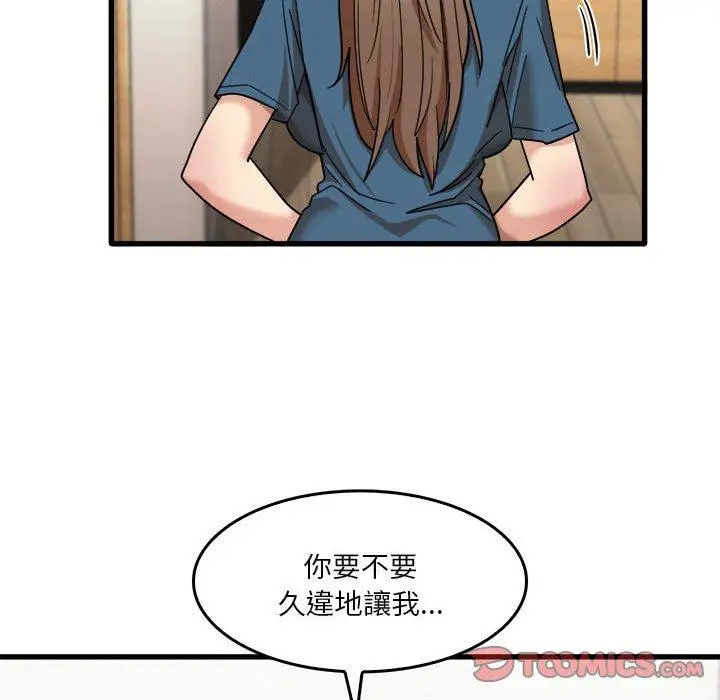 漫画《实习老师好麻烦》第32话第116张图