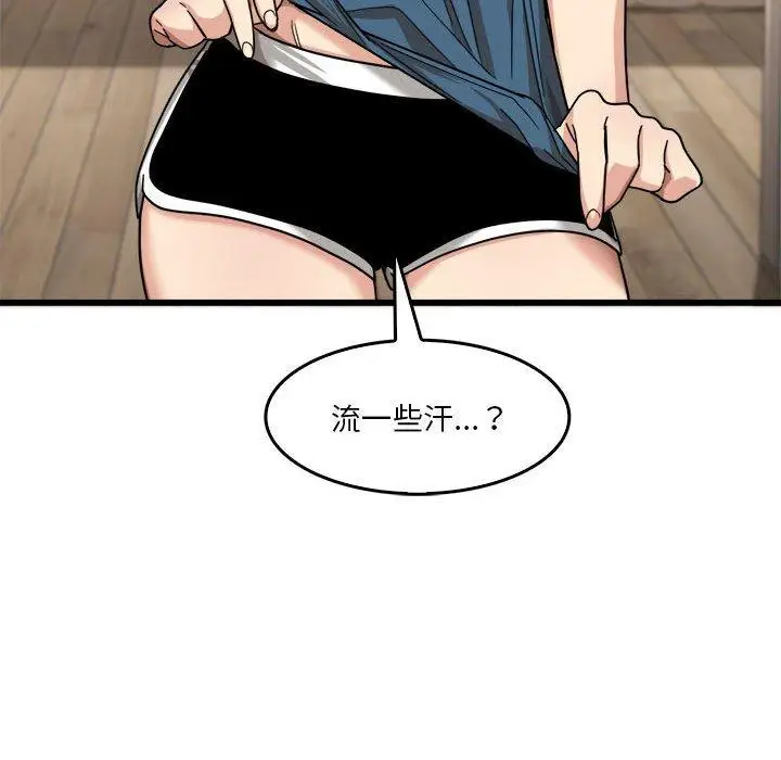 漫画《实习老师好麻烦》第32话第118张图