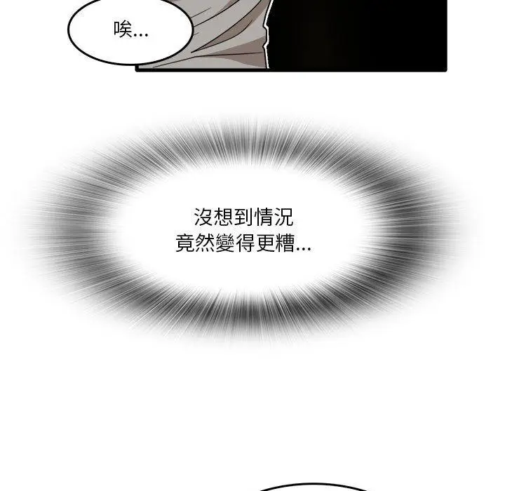 漫画《实习老师好麻烦》第32话第17张图