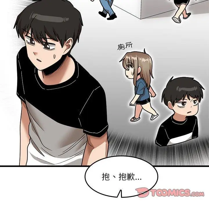 漫画《实习老师好麻烦》第32话第26张图