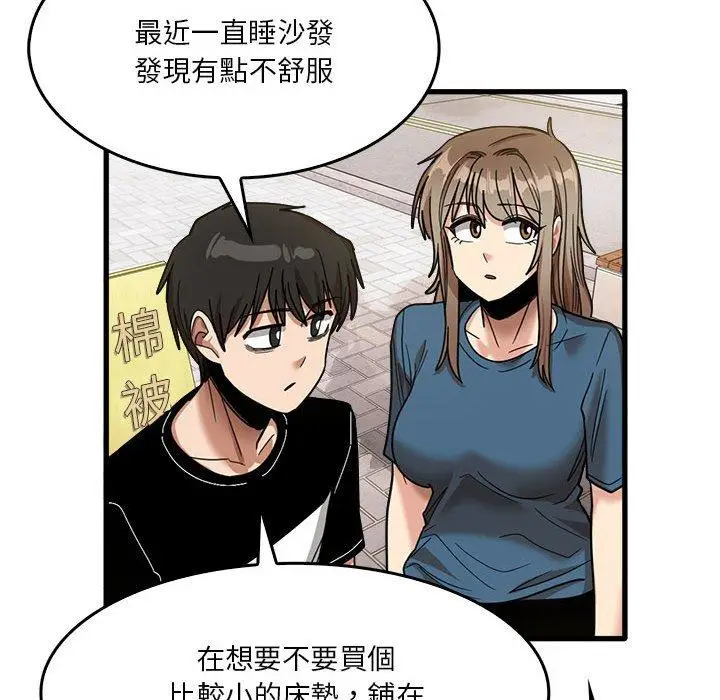 漫画《实习老师好麻烦》第32话第35张图