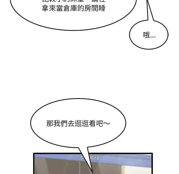 漫画《实习老师好麻烦》第32话第36张图