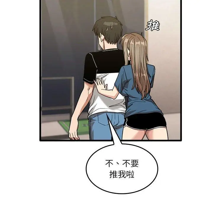 漫画《实习老师好麻烦》第32话第37张图