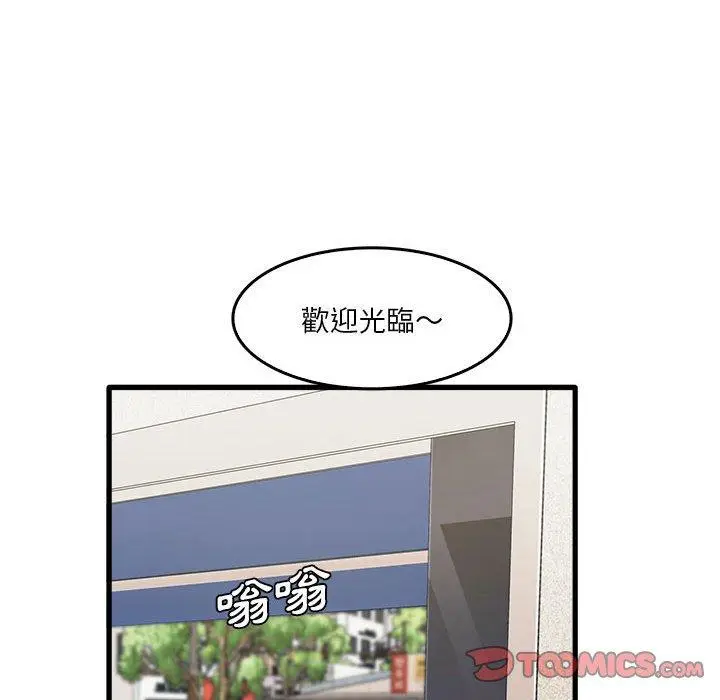 漫画《实习老师好麻烦》第32话第38张图