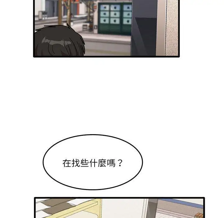 漫画《实习老师好麻烦》第32话第39张图