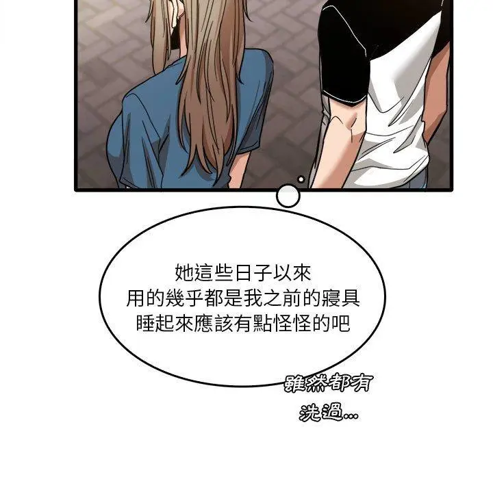 漫画《实习老师好麻烦》第32话第51张图