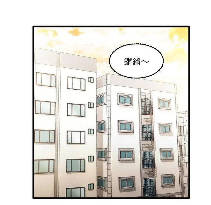 漫画《实习老师好麻烦》第32话第54张图