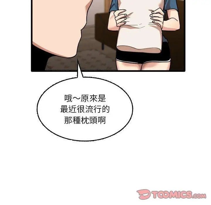 漫画《实习老师好麻烦》第32话第56张图