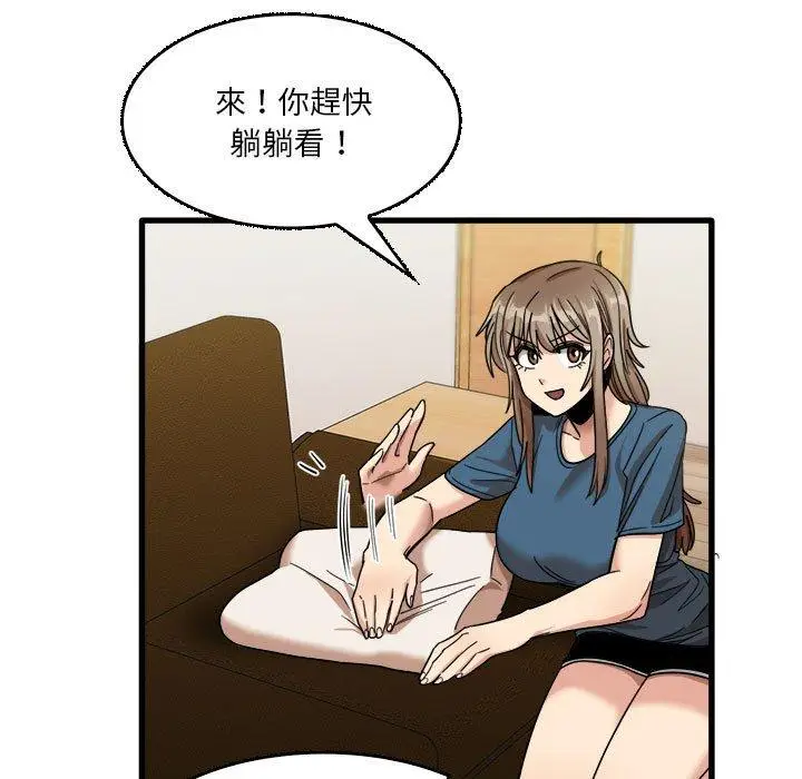 漫画《实习老师好麻烦》第32话第57张图