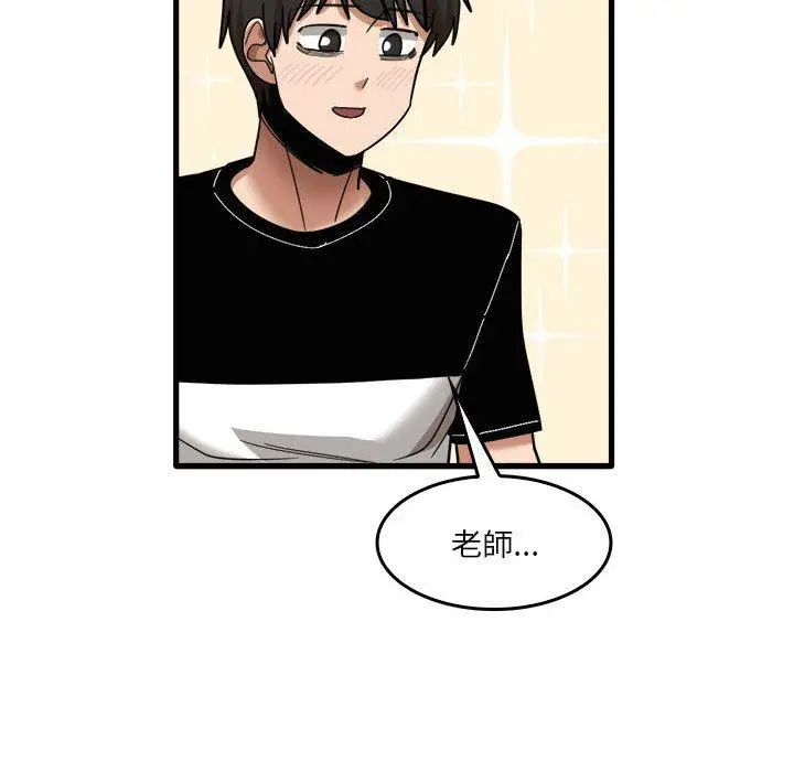 漫画《实习老师好麻烦》第32话第63张图