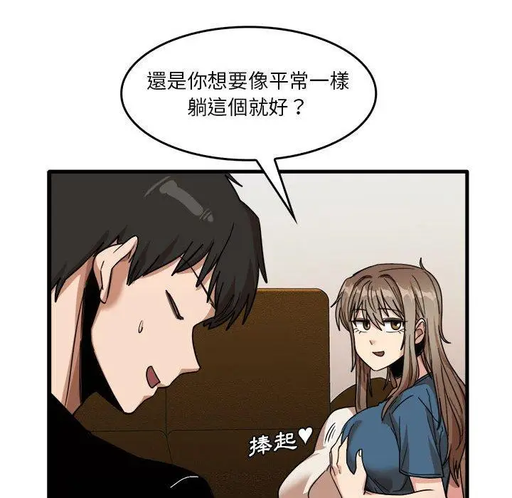 漫画《实习老师好麻烦》第32话第64张图