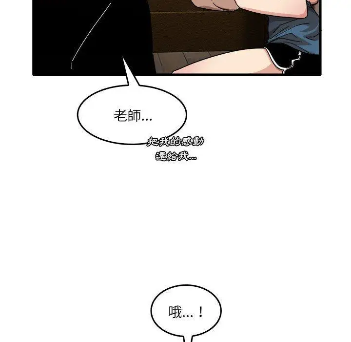 漫画《实习老师好麻烦》第32话第65张图