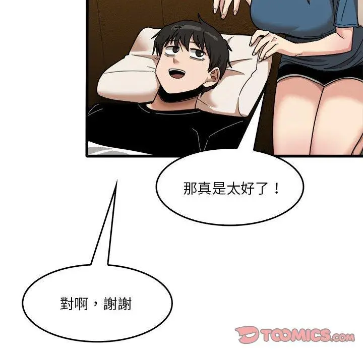 漫画《实习老师好麻烦》第32话第68张图