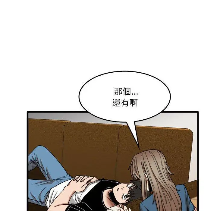 漫画《实习老师好麻烦》第32话第69张图