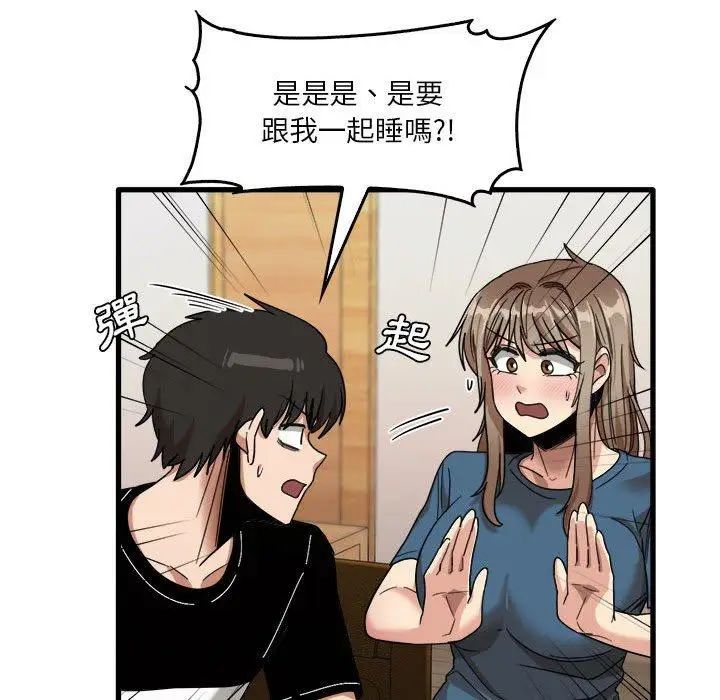 漫画《实习老师好麻烦》第32话第71张图