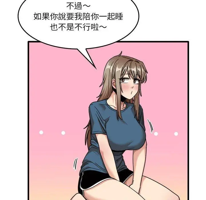 漫画《实习老师好麻烦》第32话第73张图