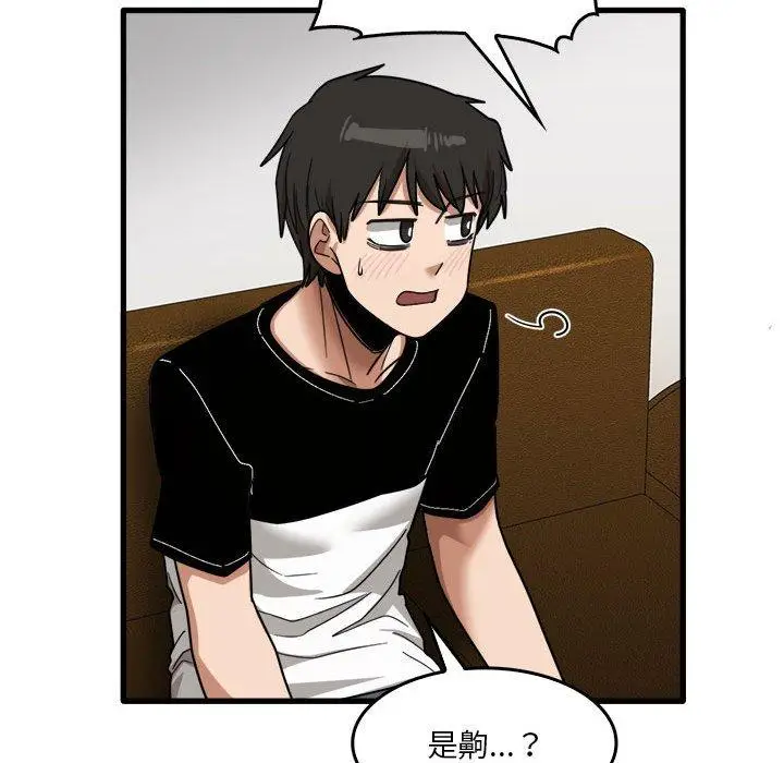 漫画《实习老师好麻烦》第32话第75张图