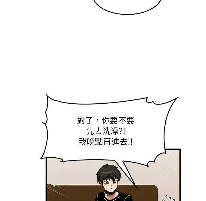 漫画《实习老师好麻烦》第32话第76张图