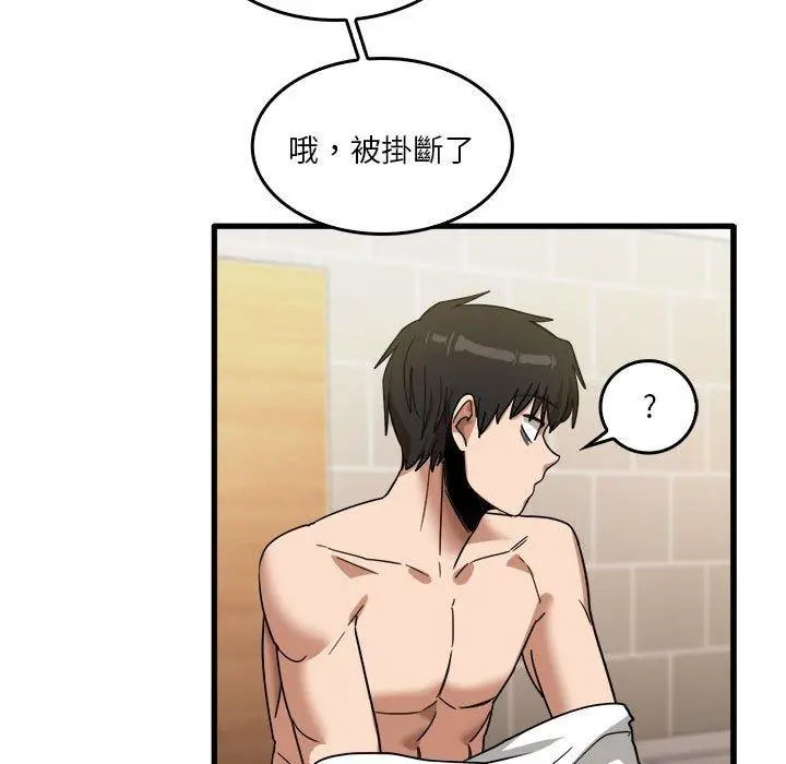漫画《实习老师好麻烦》第32话第83张图