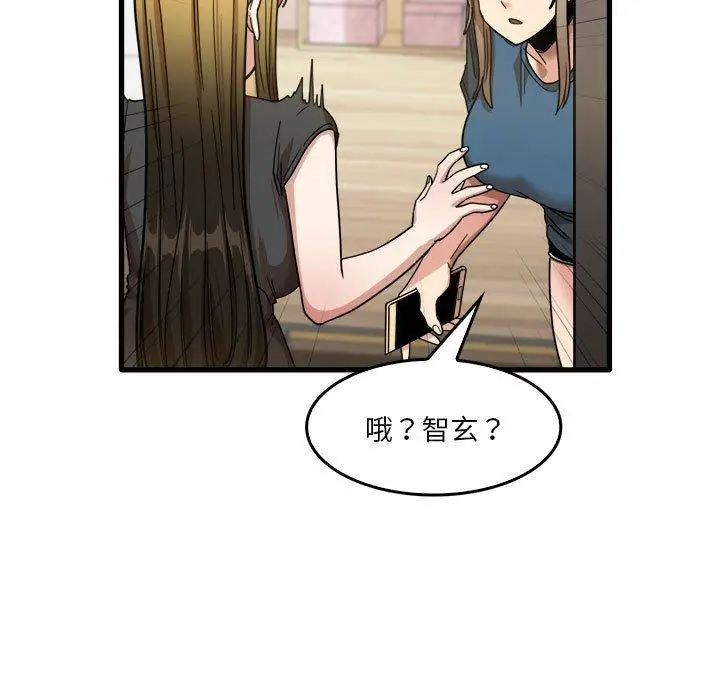 漫画《实习老师好麻烦》第32话第87张图