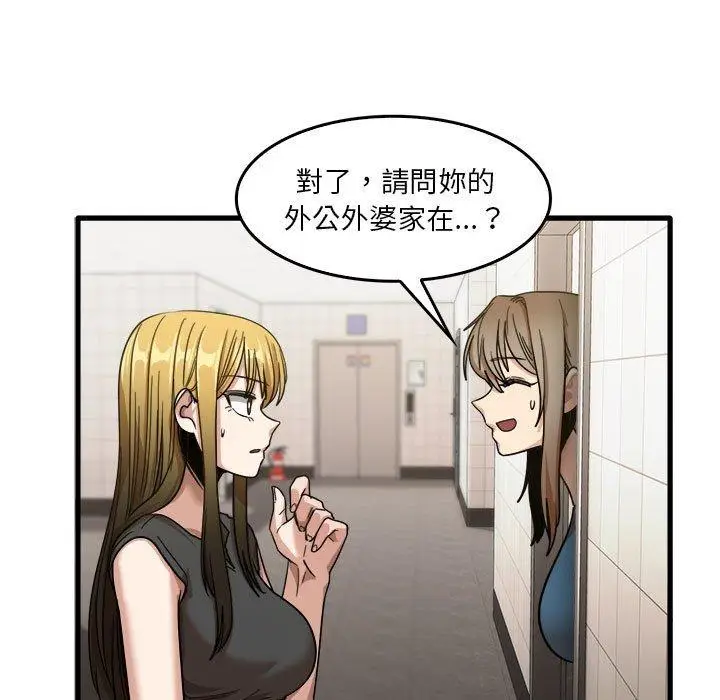 漫画《实习老师好麻烦》第32话第95张图