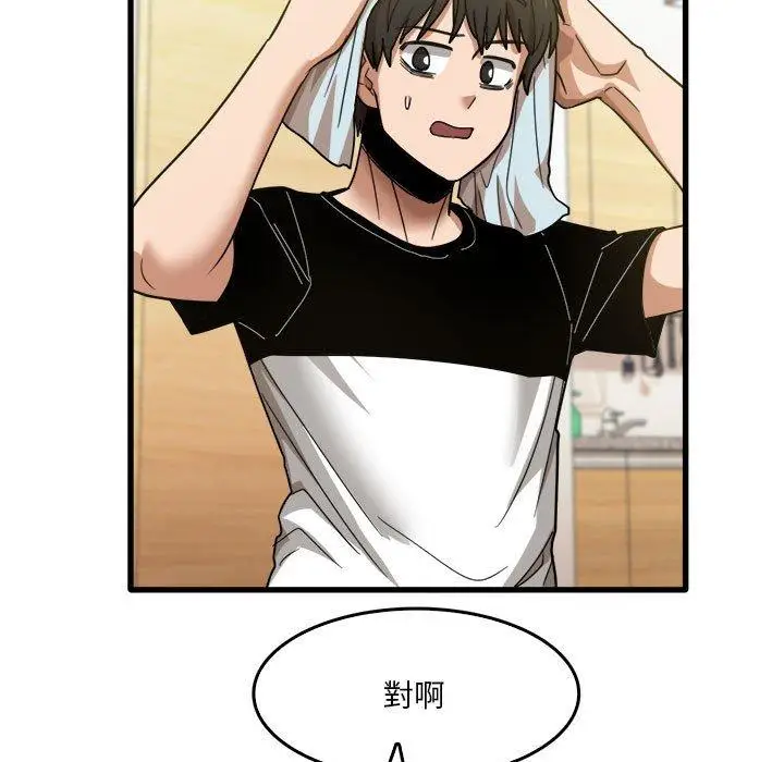 漫画《实习老师好麻烦》第32话第97张图