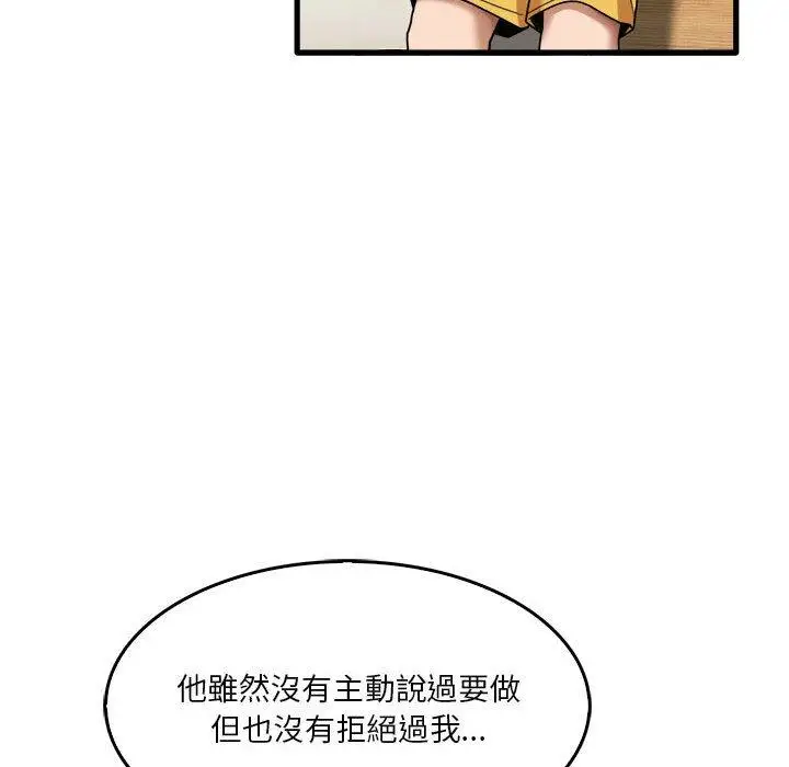 漫画《实习老师好麻烦》第33话第10张图