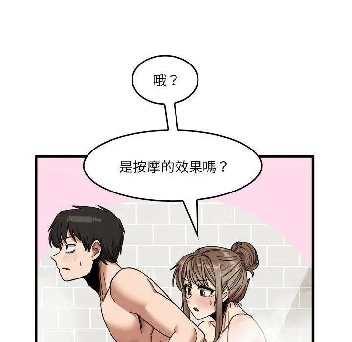 漫画《实习老师好麻烦》第33话第102张图