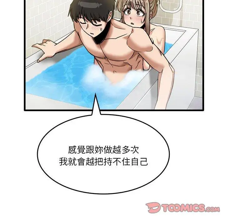 漫画《实习老师好麻烦》第33话第111张图