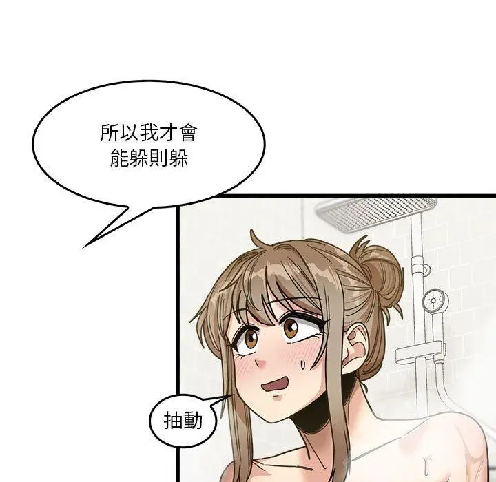 漫画《实习老师好麻烦》第33话第112张图