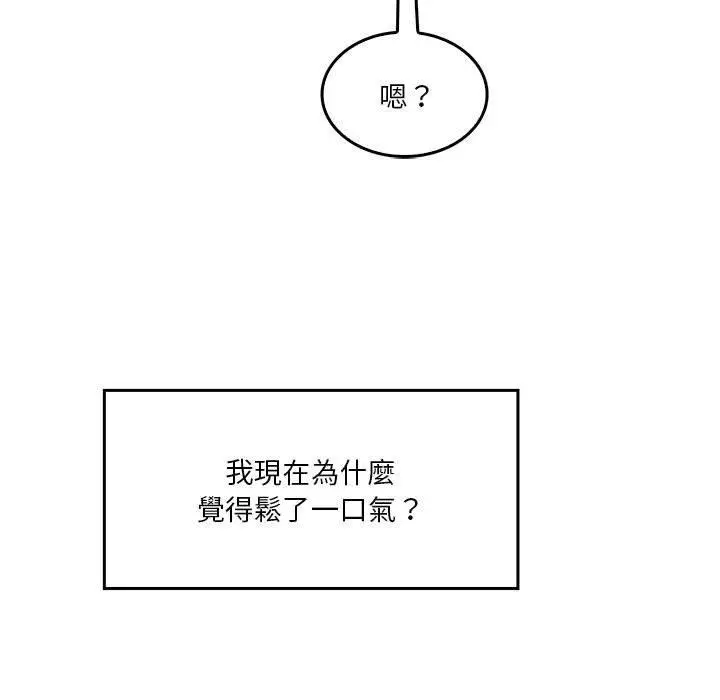 漫画《实习老师好麻烦》第33话第114张图