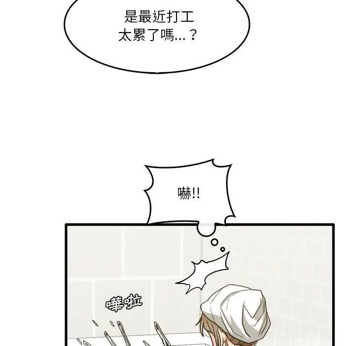 漫画《实习老师好麻烦》第33话第12张图