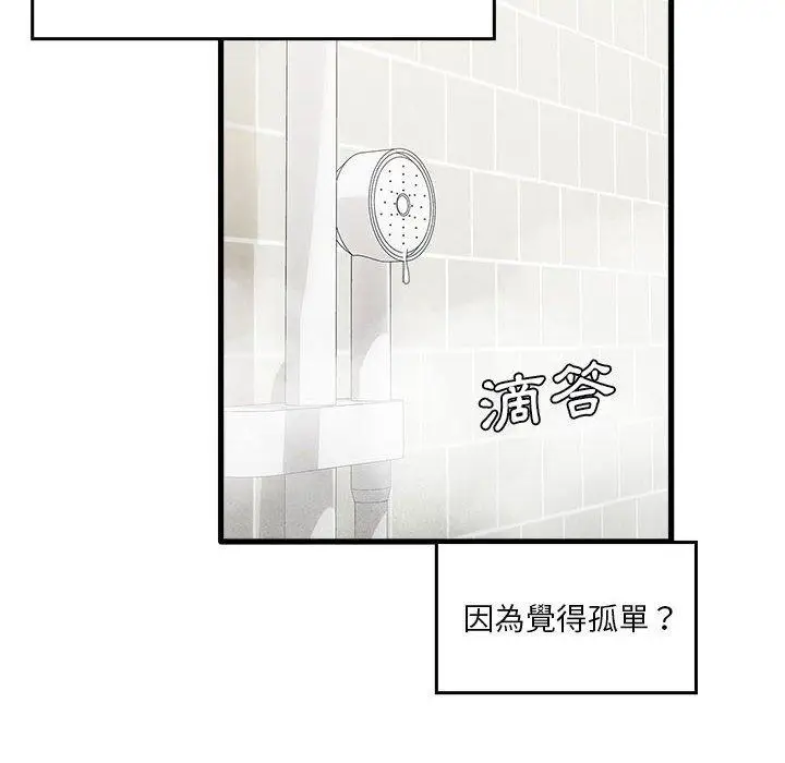 漫画《实习老师好麻烦》第33话第16张图