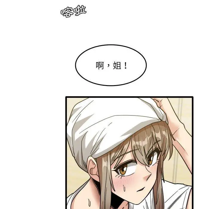 漫画《实习老师好麻烦》第33话第18张图