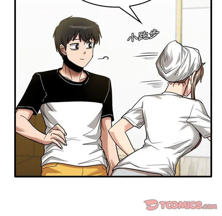 漫画《实习老师好麻烦》第33话第27张图