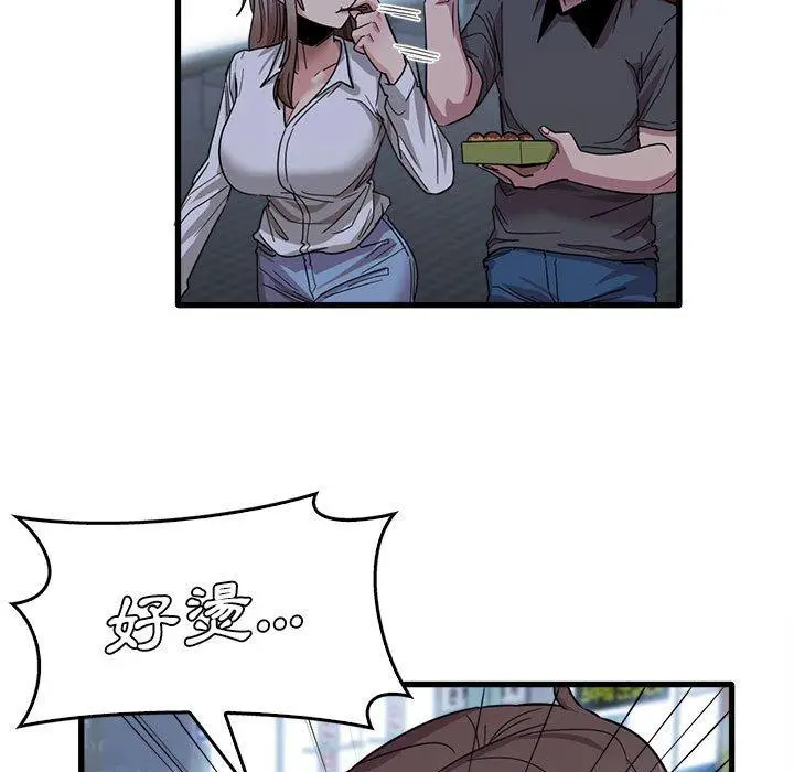 漫画《实习老师好麻烦》第33话第40张图